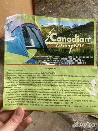 Палатка Canadian Camper rino 4