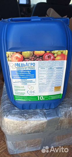 Медь Агро, от 10 л, грибковые, бактериальные