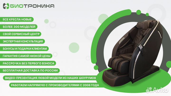 Массажное кресло Bodo Excellence Rose Gold