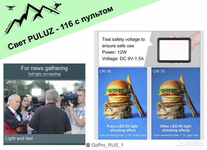 На камерный Свет puluz - 116 с пультом