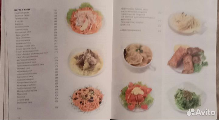 Кухня народов России. Классика кулинарного жанра