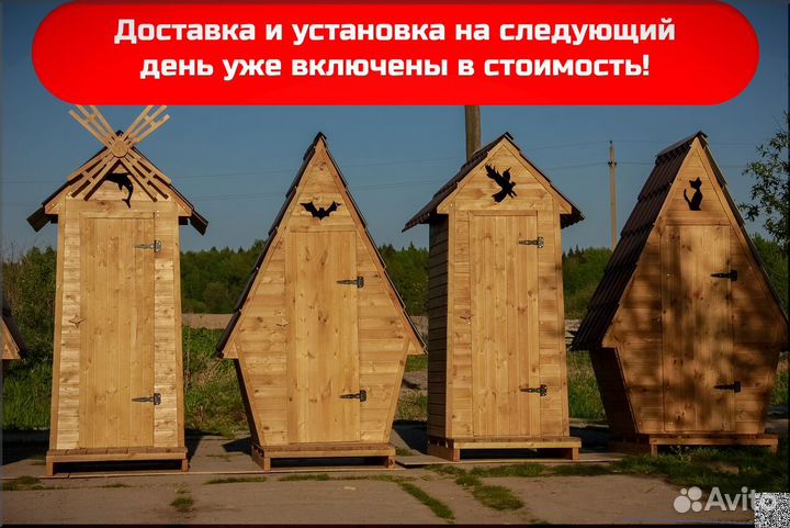 Уличный туалет BLU785