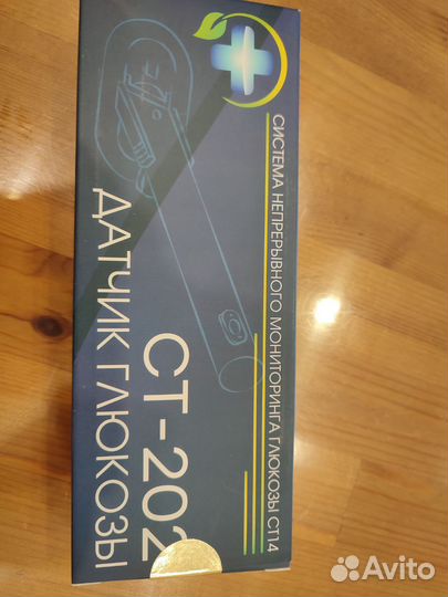 Датчик глюкозы ст 202