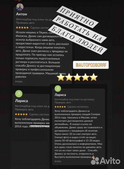 Автоподбор. Автоэксперт. Проверка авто