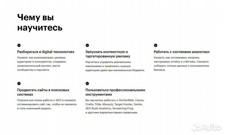 Обучение созданию сайтов WP Вордпресс, Tilda + SEO