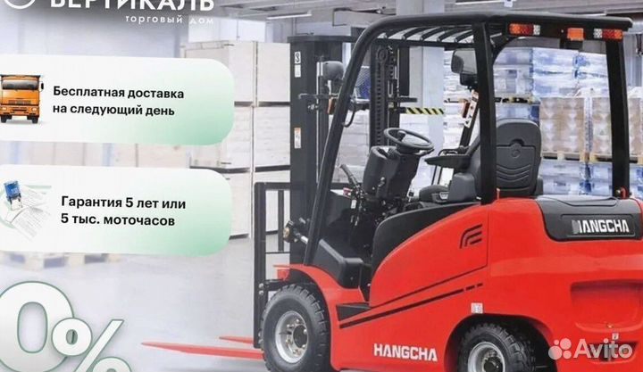 Вилочный погрузчик HANGCHA CPCD20-AG2, 2023