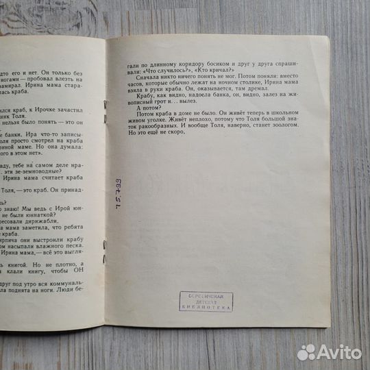 Хочешь не хочешь. Достян. 1965 г