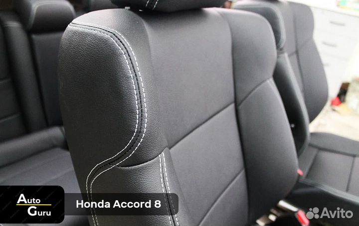 Чехлы на Honda Accord 8