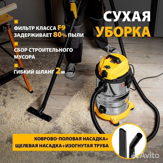 Пылесос строительный Denzel 1400Вт 30л