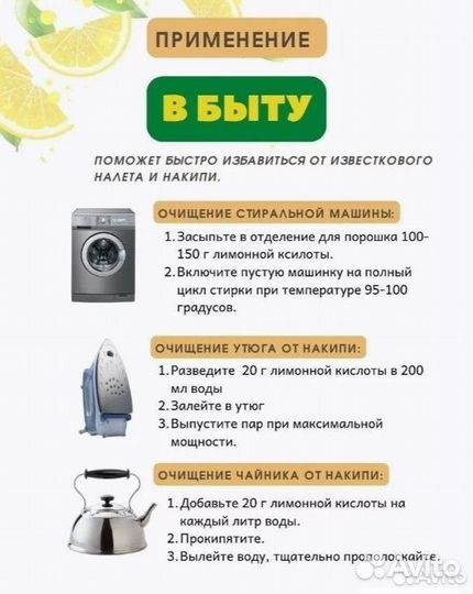 Лимонная кислота Е330
