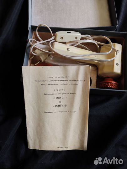 Вибро массажёр Тонус, винтажный, времён СССР