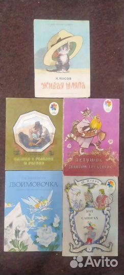 Советские детские книги