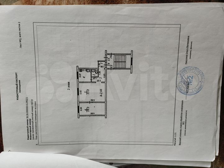 2-к. квартира, 37,1 м², 2/2 эт.