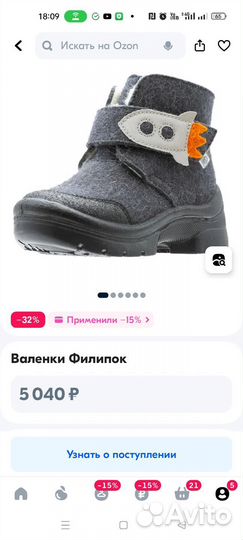 Валенки шерстяные детские