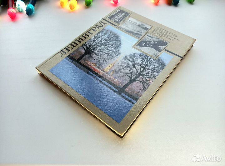 Книга-альбом 