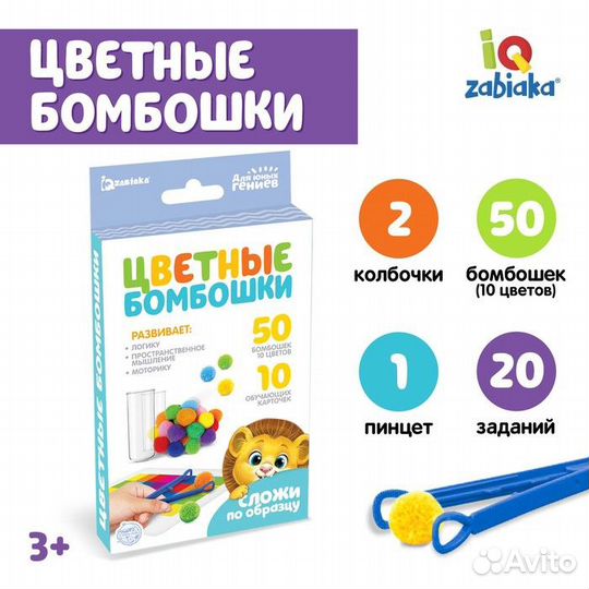 Развивающий набор «Цветные бомбошки: сложи по образцу», по методике Монтессори, 20 заданий, 3+