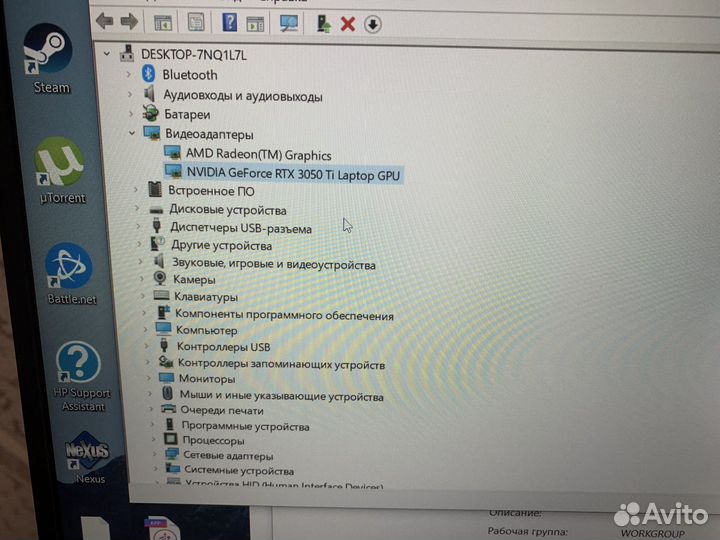 Hp victus 16rtx 3050