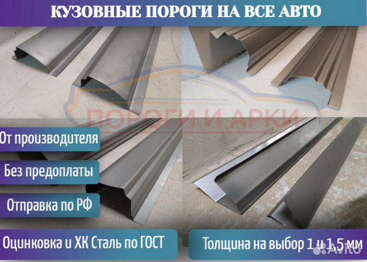 Пороги ремонтные Nissan Tiida 1 и др