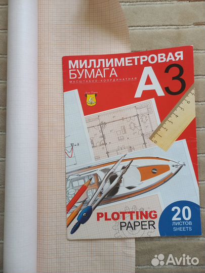 Бумага масштабно-координатная (миллиметровая)