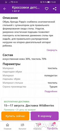 Кроссовки летние для первых шагов новые