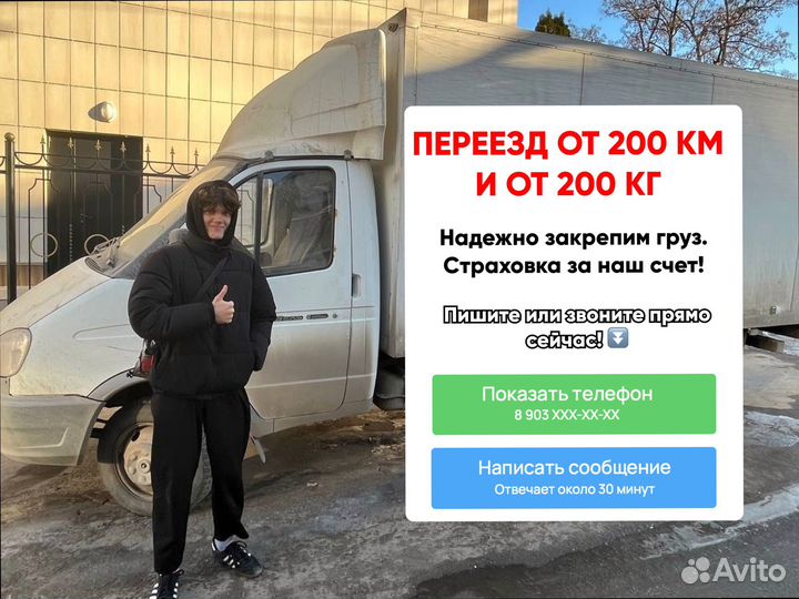 Переезды с компенсацией от 200км и 200кг