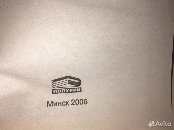 Большой толкователь снов