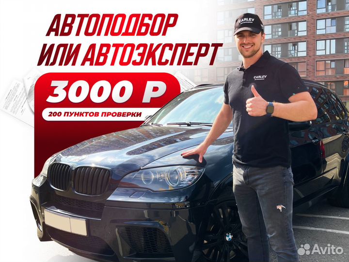 Услуги автоподбора