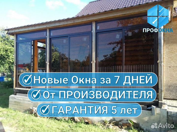 Окна пвх / Изготовление и Установка