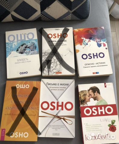 Книги Ошо