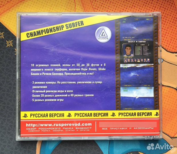 Championship Surfer PlayStation Старая Штамповка
