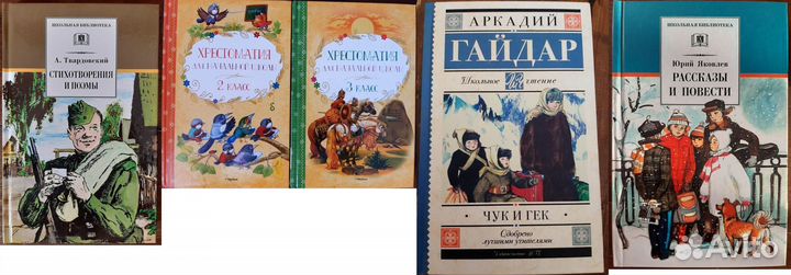 Книги для школьников