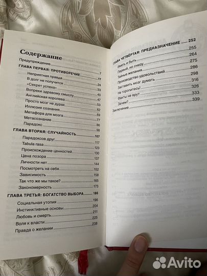 Книга красная таблетка. Андрей Курпатов