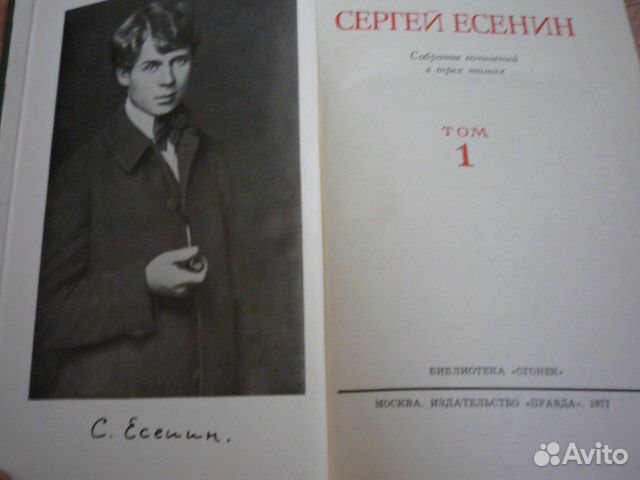 Есенин С., Гончаров И., Лесков Н.С