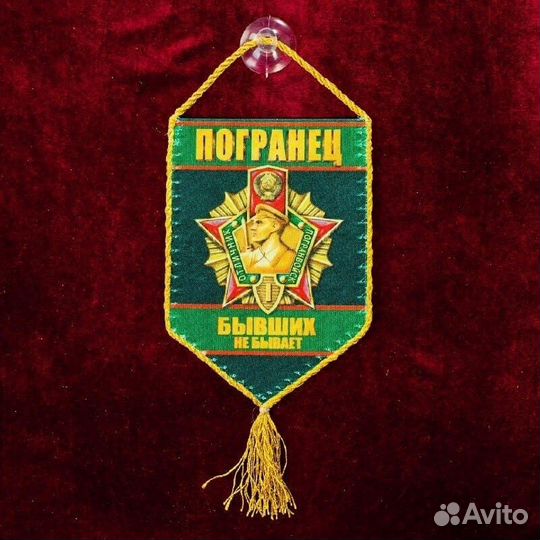 Вымпел 