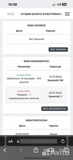 Абонемент в фитнес levita