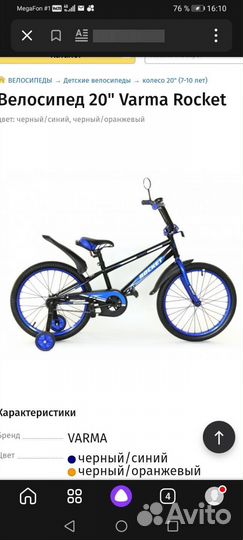 Велосипед подростковый