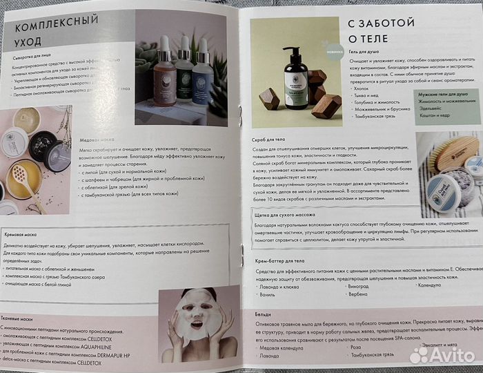 Натуральная косметика курорта