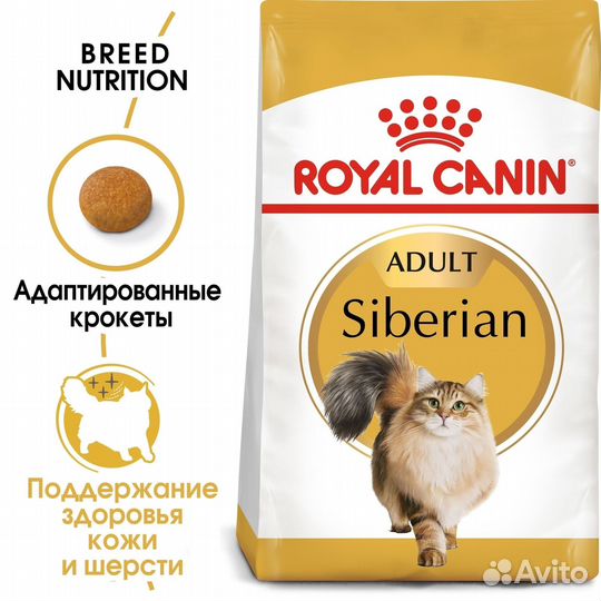 Royal Canin сухой для взрослых кошек породы Сибирс