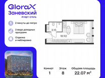 Апартаменты-студия, 22,1 м², 8/15 эт.