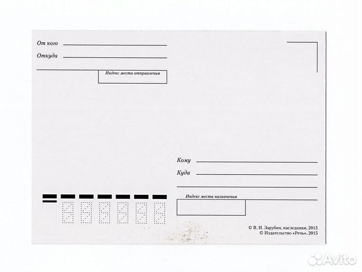 Открытки репринт Новый год Зарубин 2015 годовик