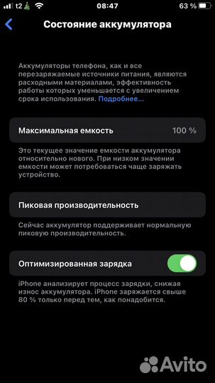 iPhone 7, 128 ГБ