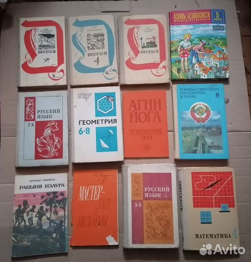 Книги, учебники СССР
