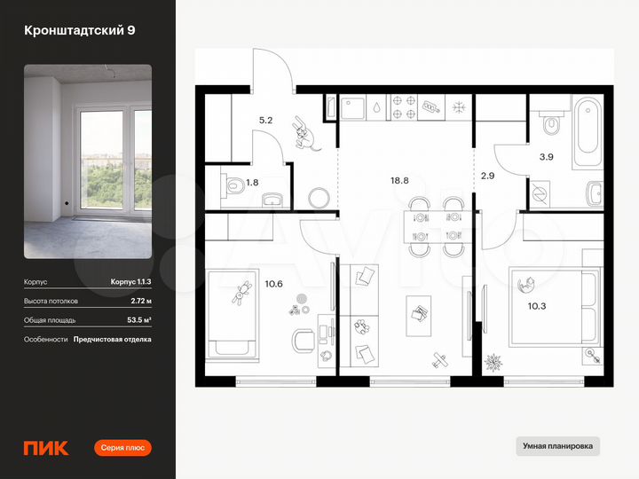 2-к. квартира, 53,5 м², 29/32 эт.