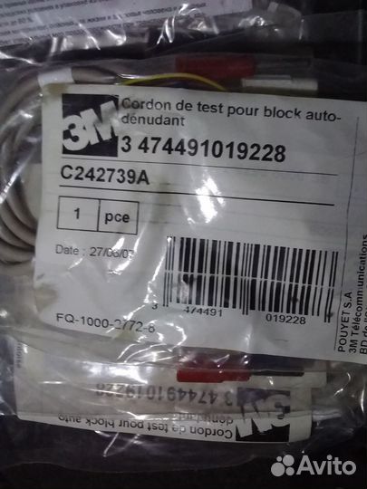 Измеритель дл