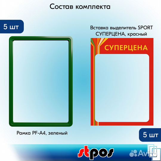 Рамка А4 зелёная +вставка суперцена жёлтая по 5шт