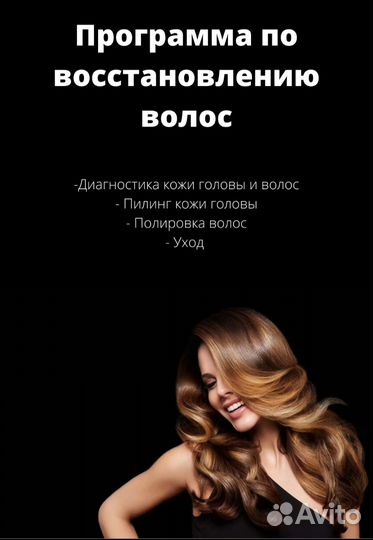 Парикмахерские услуги