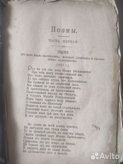 М.Ю. Лермонтов сборник сочинений