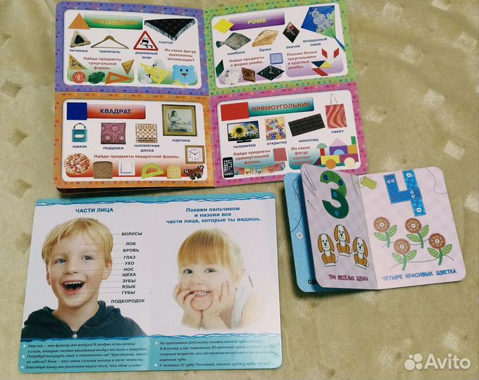 Книги для малышей картонные