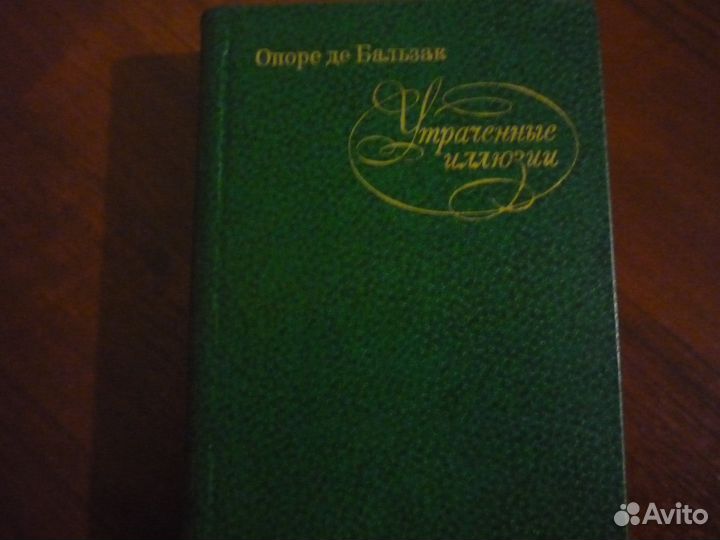 Оноре де Бальзак, блеск и нищета куртизанок
