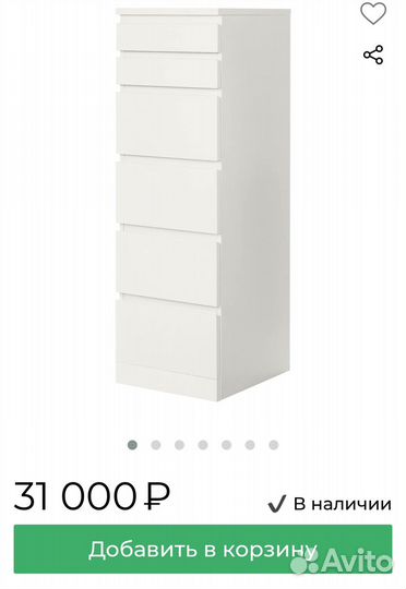 Кoмод Maльм (Икеa) IKEA c зeркалом Оpигинaл